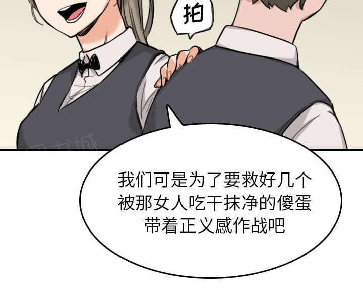 《拈花指》第84话 第31页
