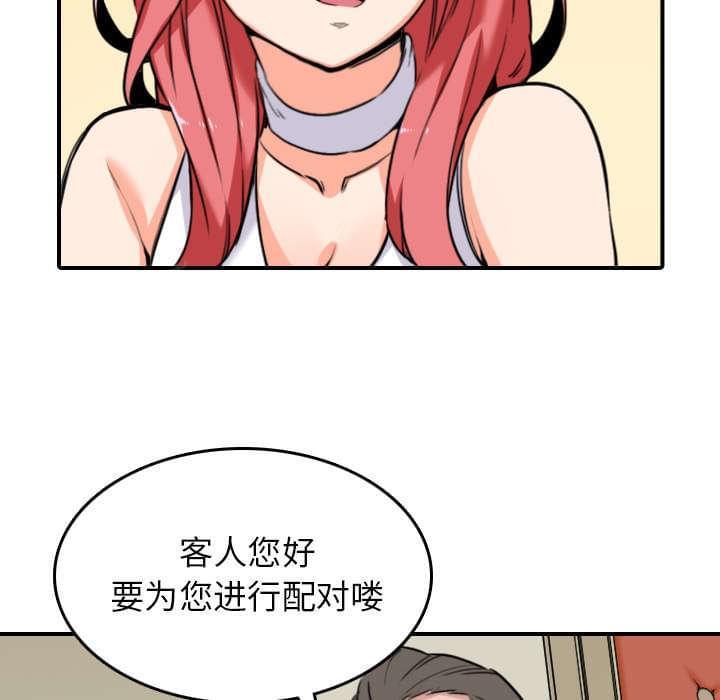 《拈花指》第84话 第33页