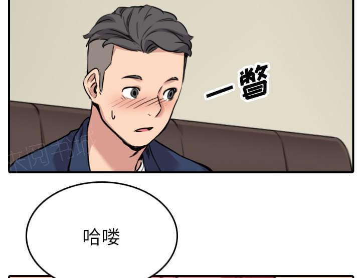 《拈花指》第84话 第43页
