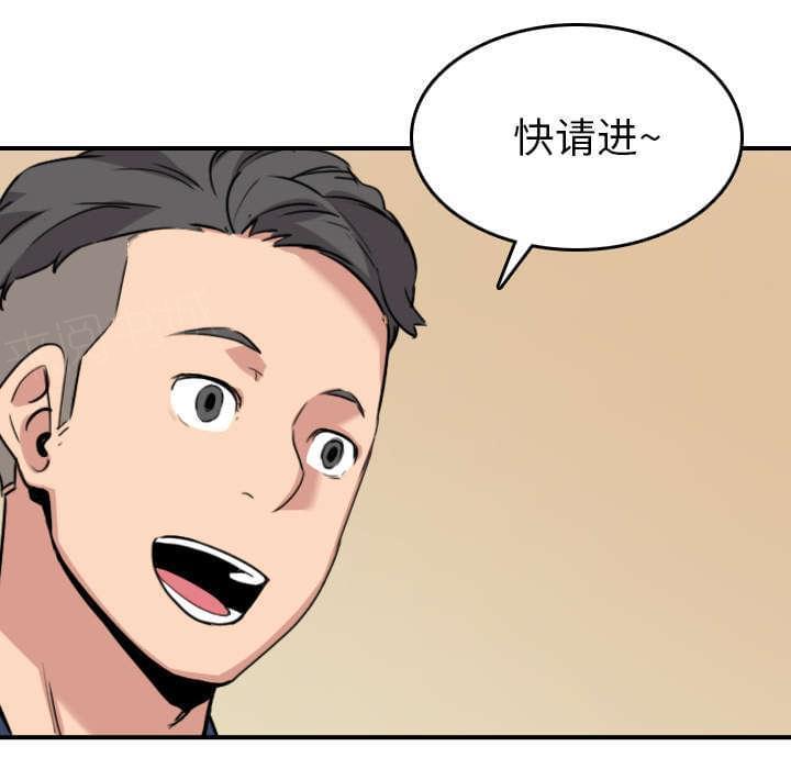 《拈花指》第84话 第45页