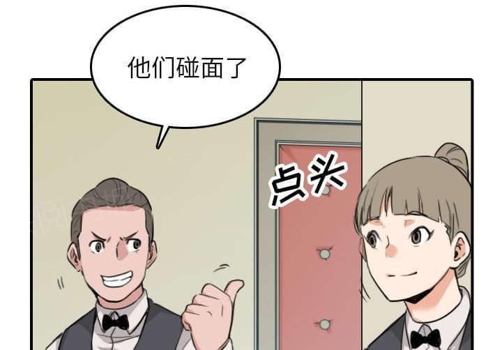 《拈花指》第84话 第46页