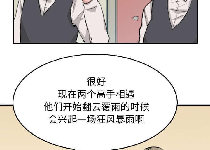 《拈花指》第84话 第47页