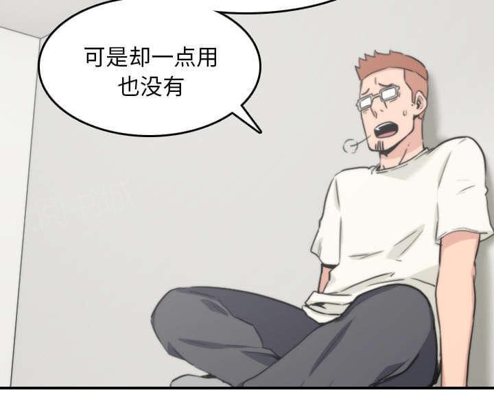 《拈花指》第84话 第5页