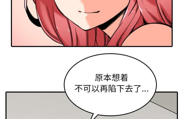 《拈花指》第84话 第9页