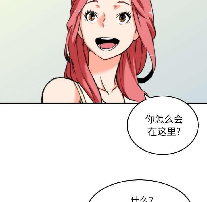《拈花指》第83话 第10页