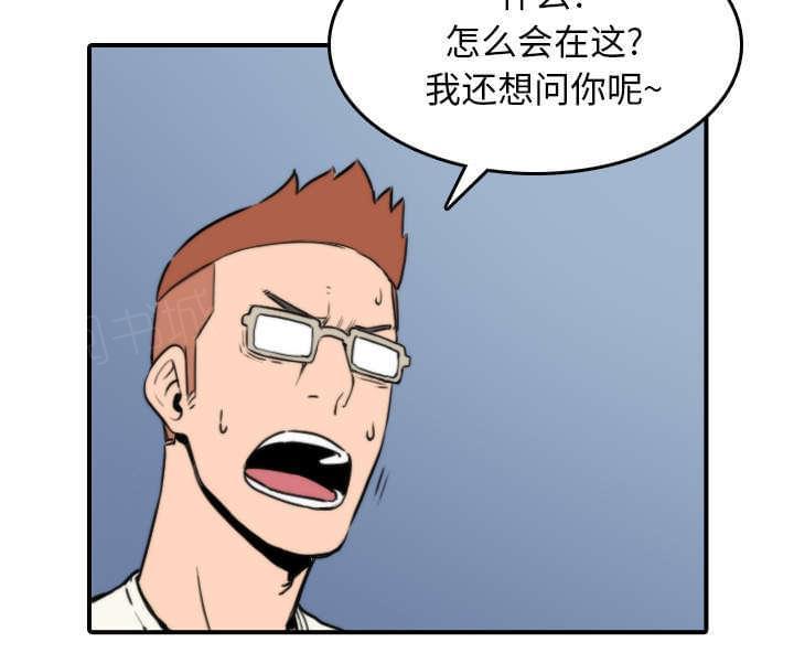 《拈花指》第83话 第11页