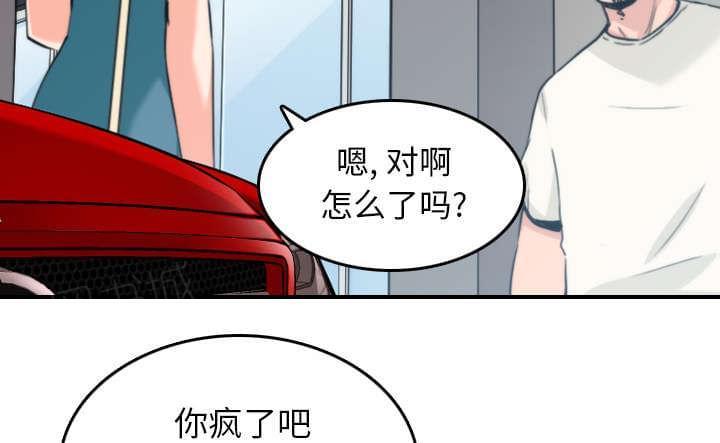 《拈花指》第83话 第13页