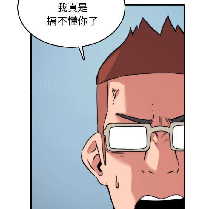 《拈花指》第83话 第14页