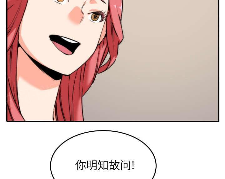 《拈花指》第83话 第16页