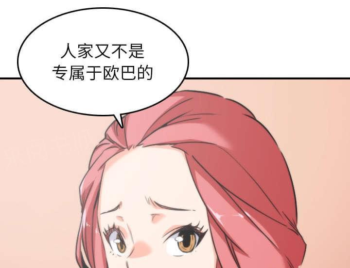 《拈花指》第83话 第21页