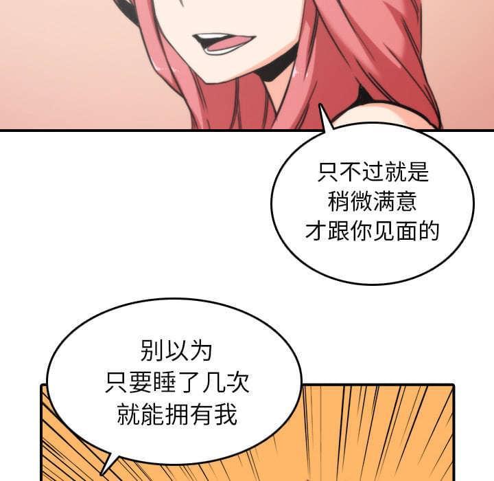 《拈花指》第83话 第22页