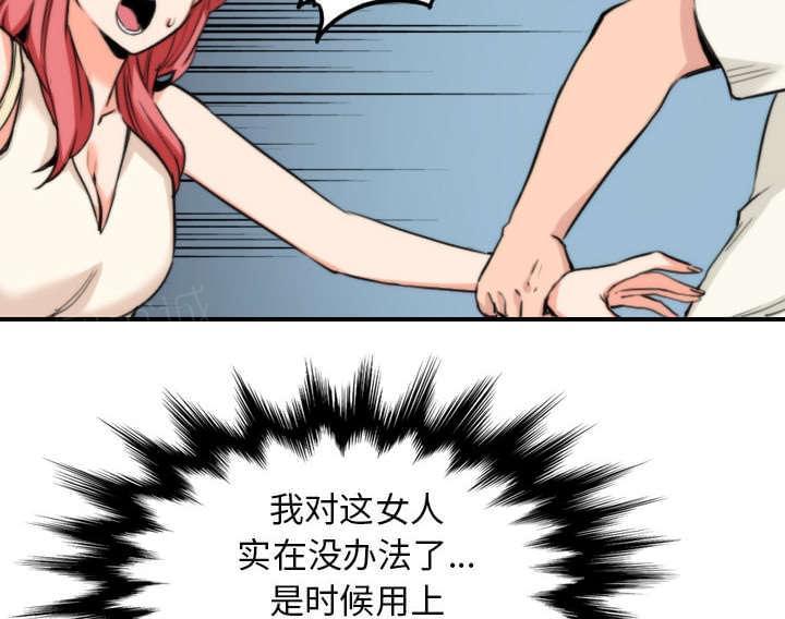 《拈花指》第83话 第26页