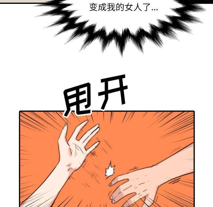 《拈花指》第83话 第32页