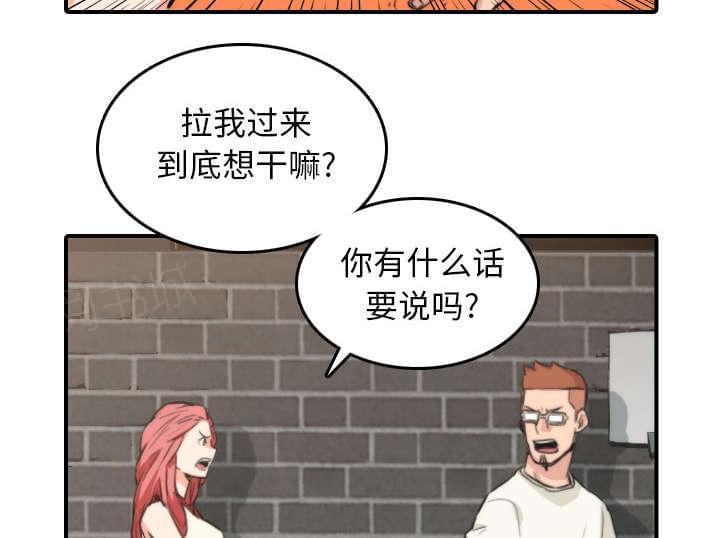 《拈花指》第83话 第33页