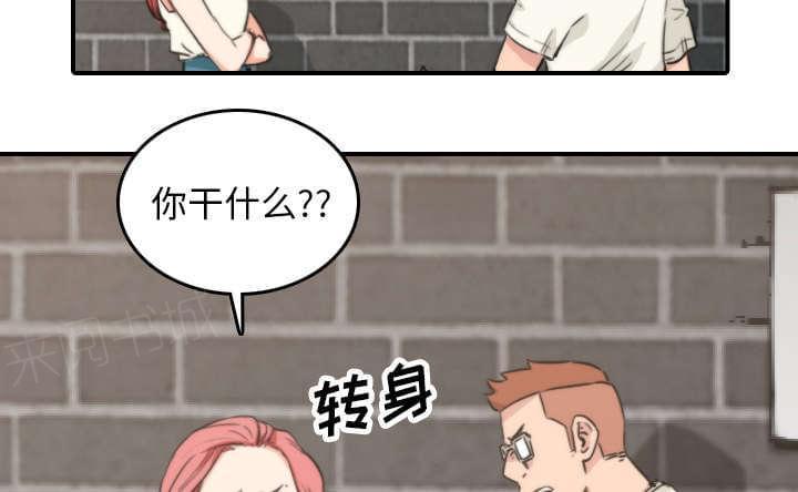 《拈花指》第83话 第34页