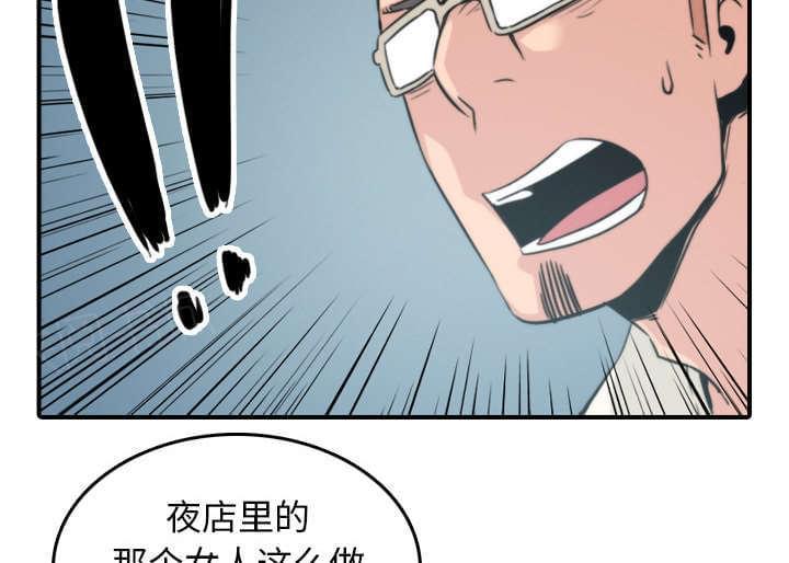 《拈花指》第83话 第44页