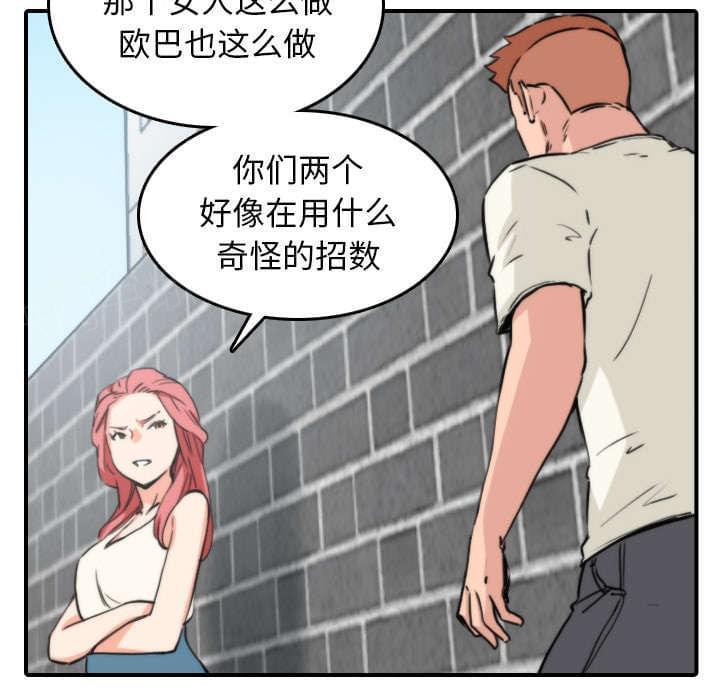 《拈花指》第83话 第45页
