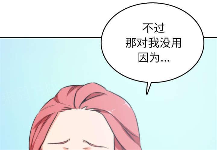 《拈花指》第83话 第46页