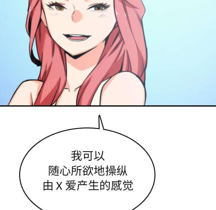 《拈花指》第83话 第47页