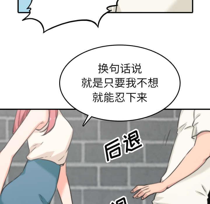 《拈花指》第83话 第49页