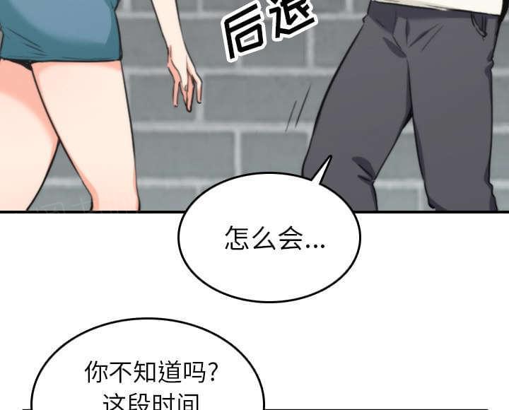 《拈花指》第83话 第50页