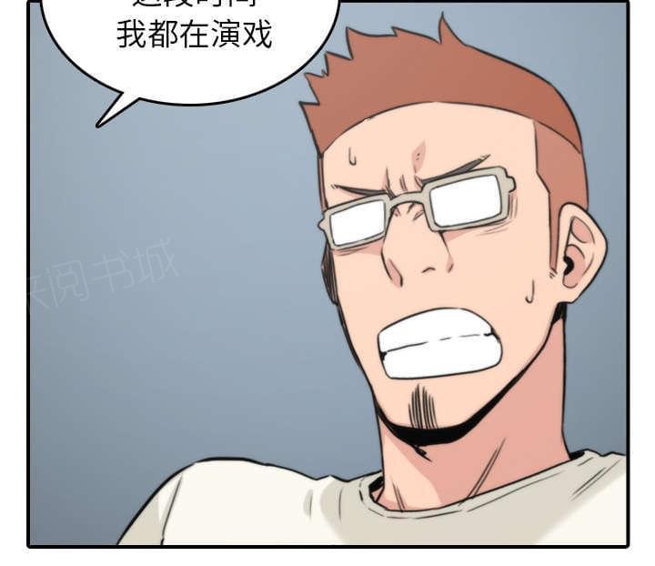 《拈花指》第83话 第51页