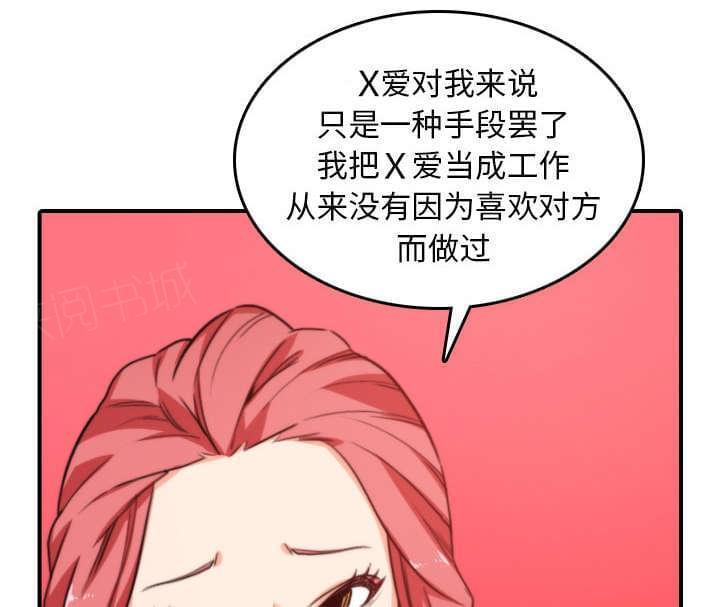 《拈花指》第83话 第52页