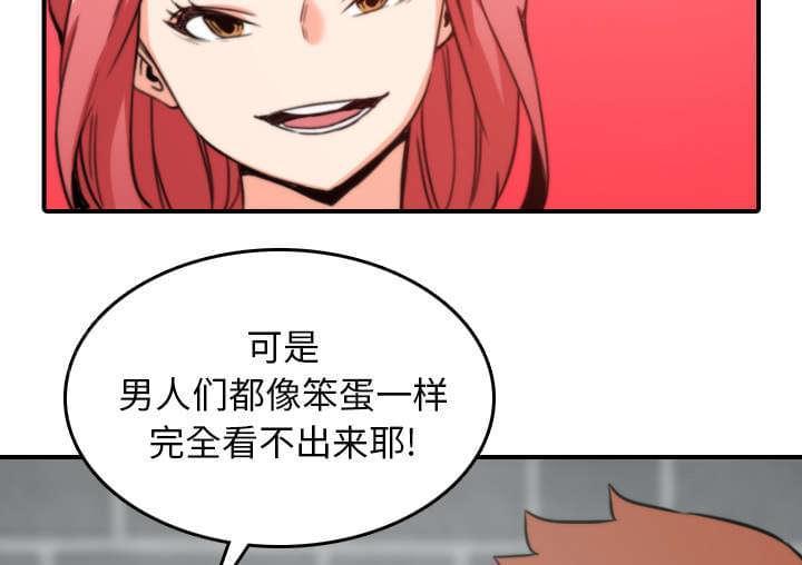 《拈花指》第83话 第53页