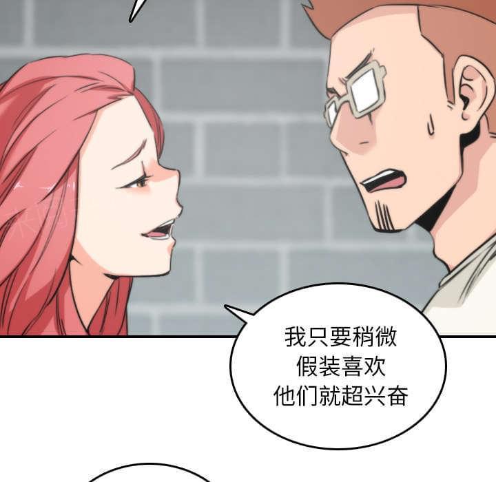 《拈花指》第83话 第54页
