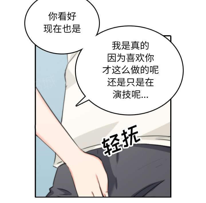 《拈花指》第83话 第55页