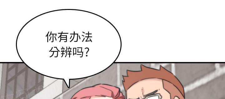 《拈花指》第83话 第56页