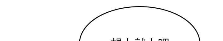 《拈花指》第83话 第58页