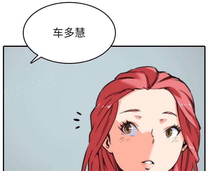 《拈花指》第83话 第8页