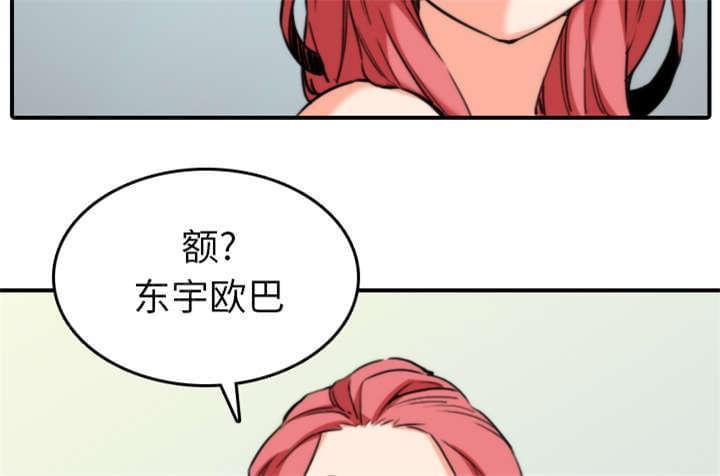 《拈花指》第83话 第9页