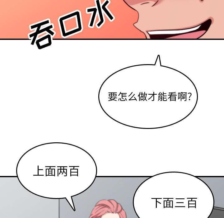 《拈花指》第82话 第10页