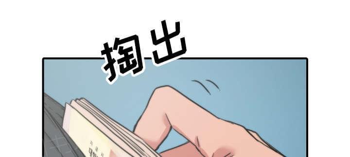 《拈花指》第82话 第12页
