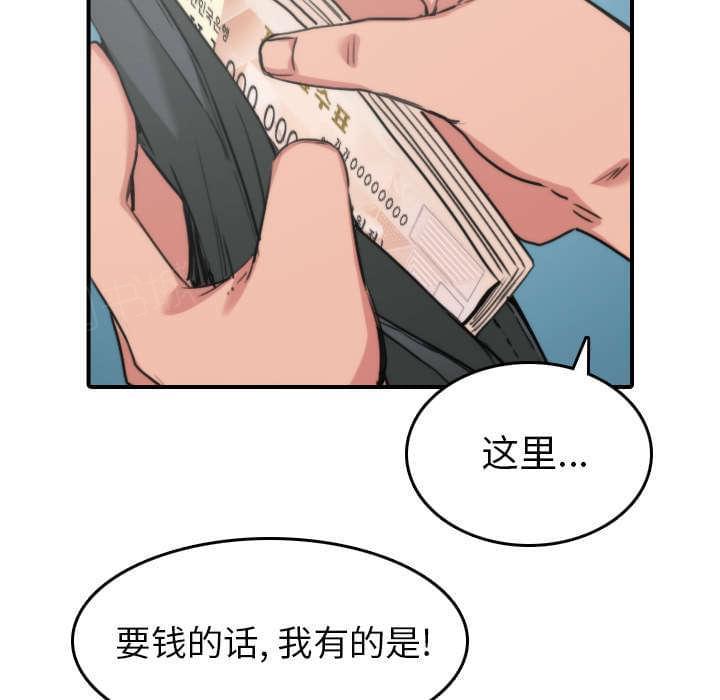 《拈花指》第82话 第13页