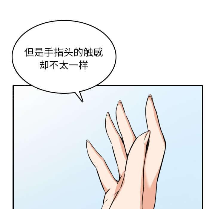 《拈花指》第82话 第21页