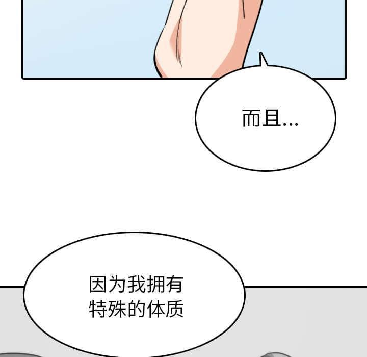 《拈花指》第82话 第22页