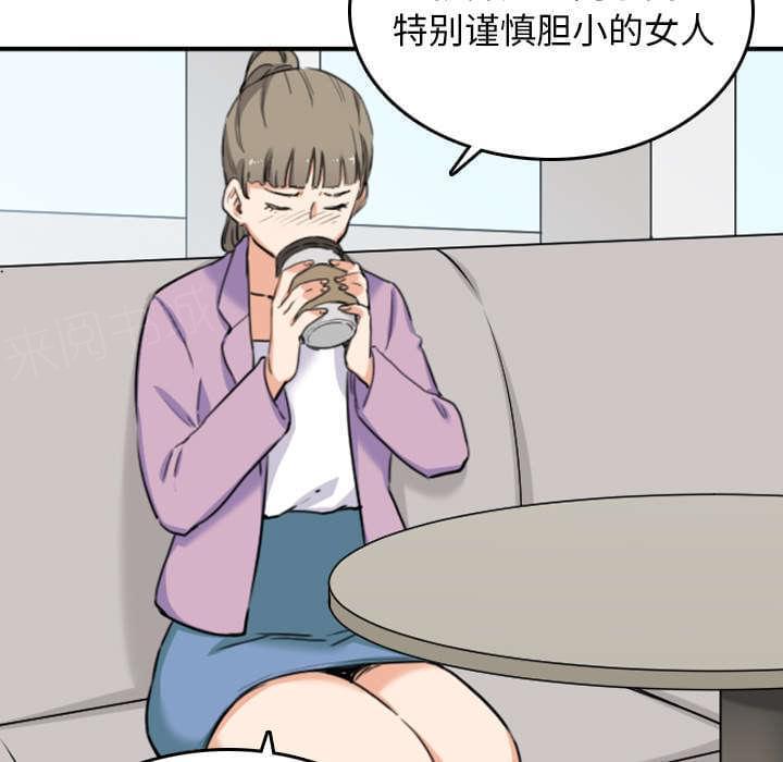 《拈花指》第82话 第27页