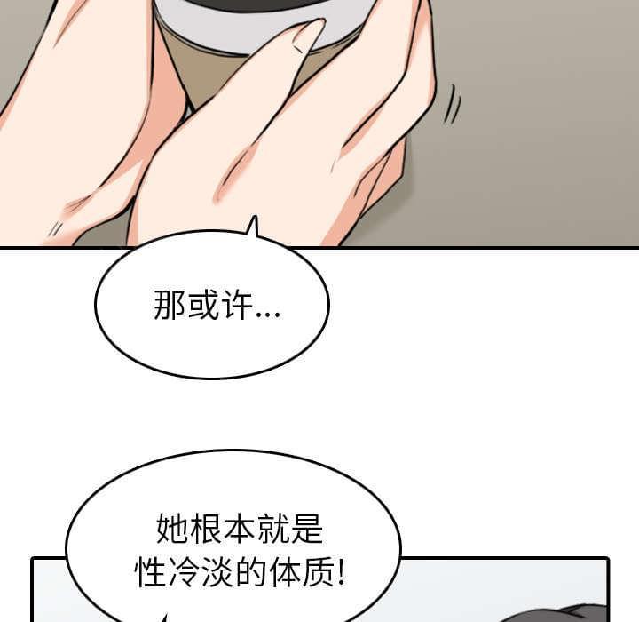 《拈花指》第82话 第29页