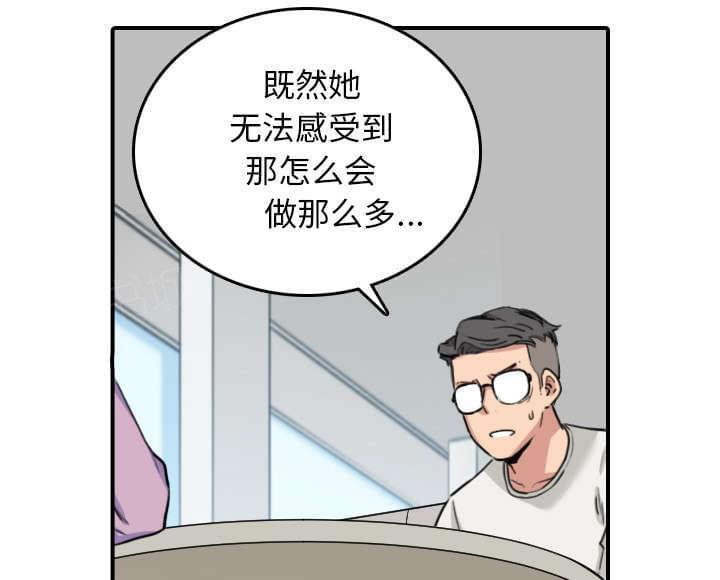 《拈花指》第82话 第31页