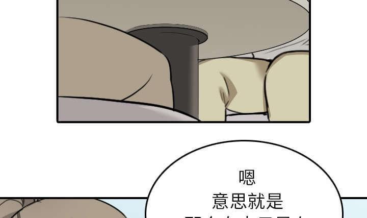 《拈花指》第82话 第32页