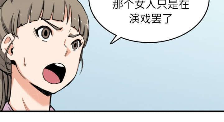 《拈花指》第82话 第33页