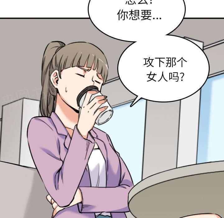 《拈花指》第82话 第35页