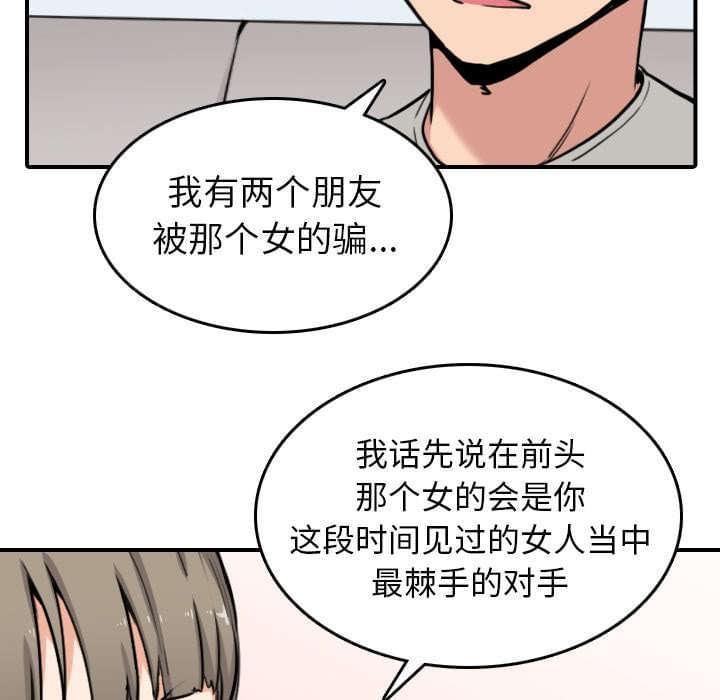 《拈花指》第82话 第38页