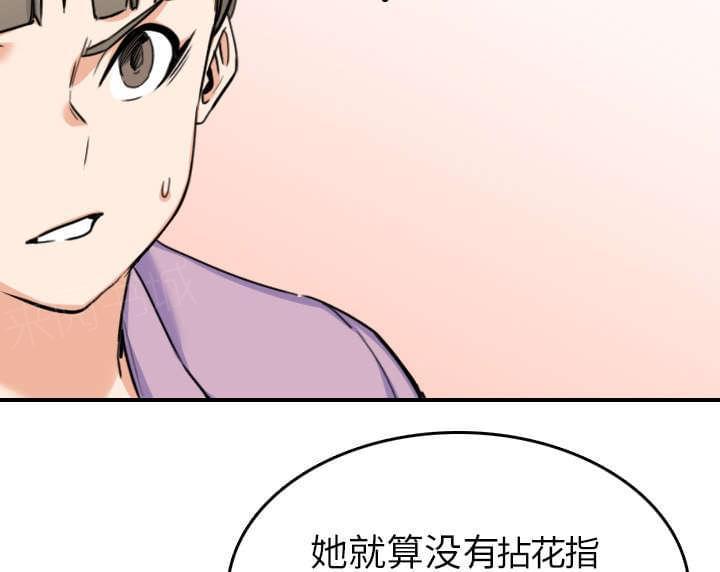 《拈花指》第82话 第39页