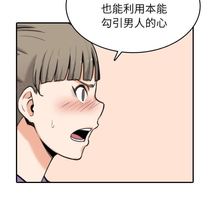 《拈花指》第82话 第40页