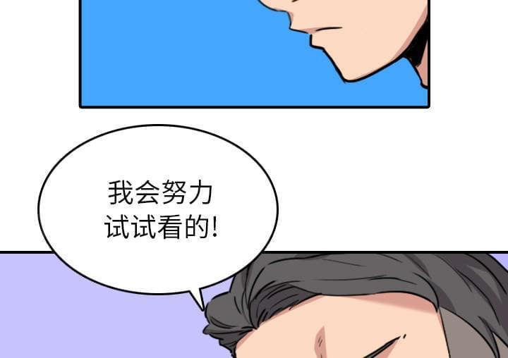 《拈花指》第82话 第42页