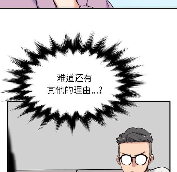 《拈花指》第82话 第45页